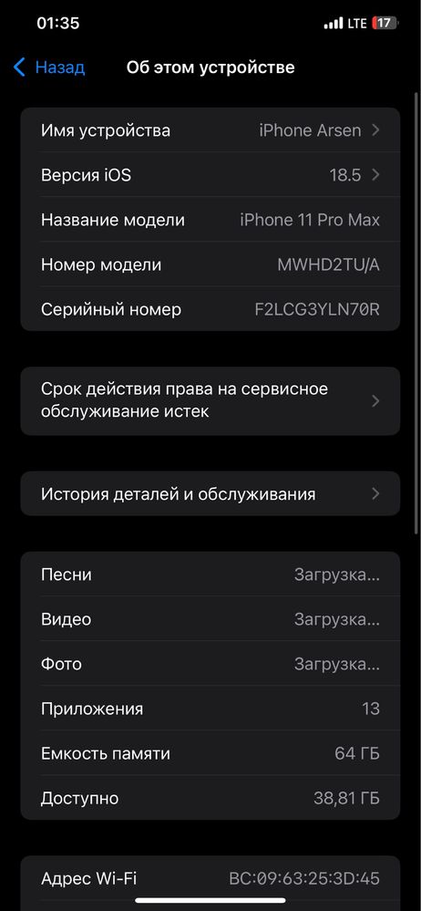 iphone 11 pro max