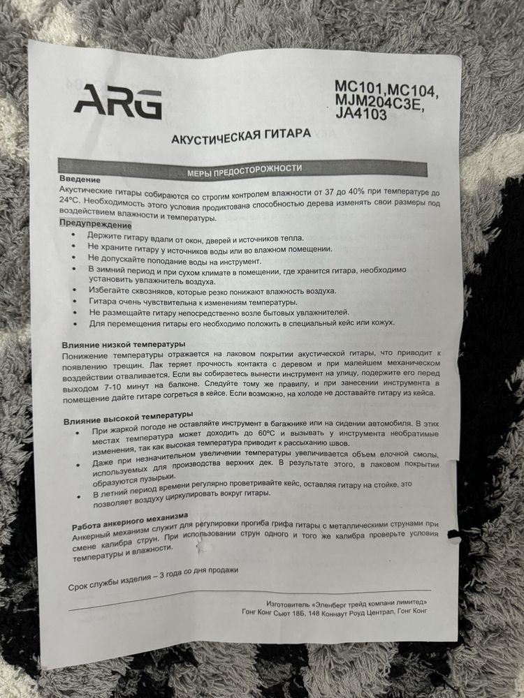 Акустическая гитара ARG