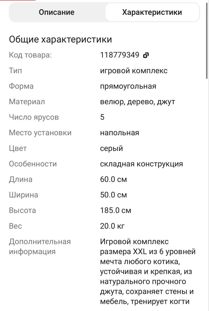 Когтеточка в отличном состоянии высота 185