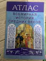 АТЛАСЫ Всемирная история древнего мира 6 класс