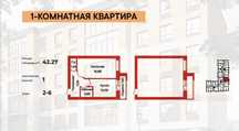 1-комнатной квартиры, 42.27 м², ул. Таттимбета,  ЖК Прайм