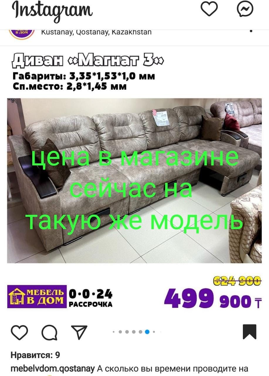 Продам качественный диван производство Россия