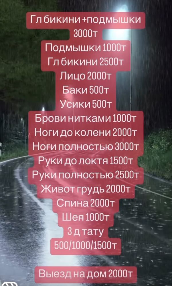 Шугаринг макияж причёски на дому ТОЛЬКО ДЛЯ ЖЕНЩИН