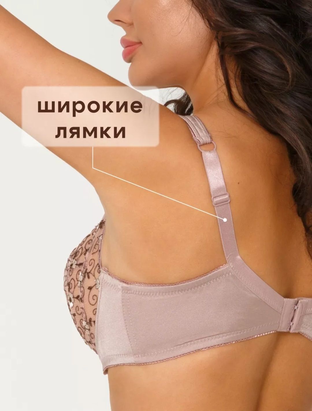 Бюстгальтер на косточках для большой груди 90E