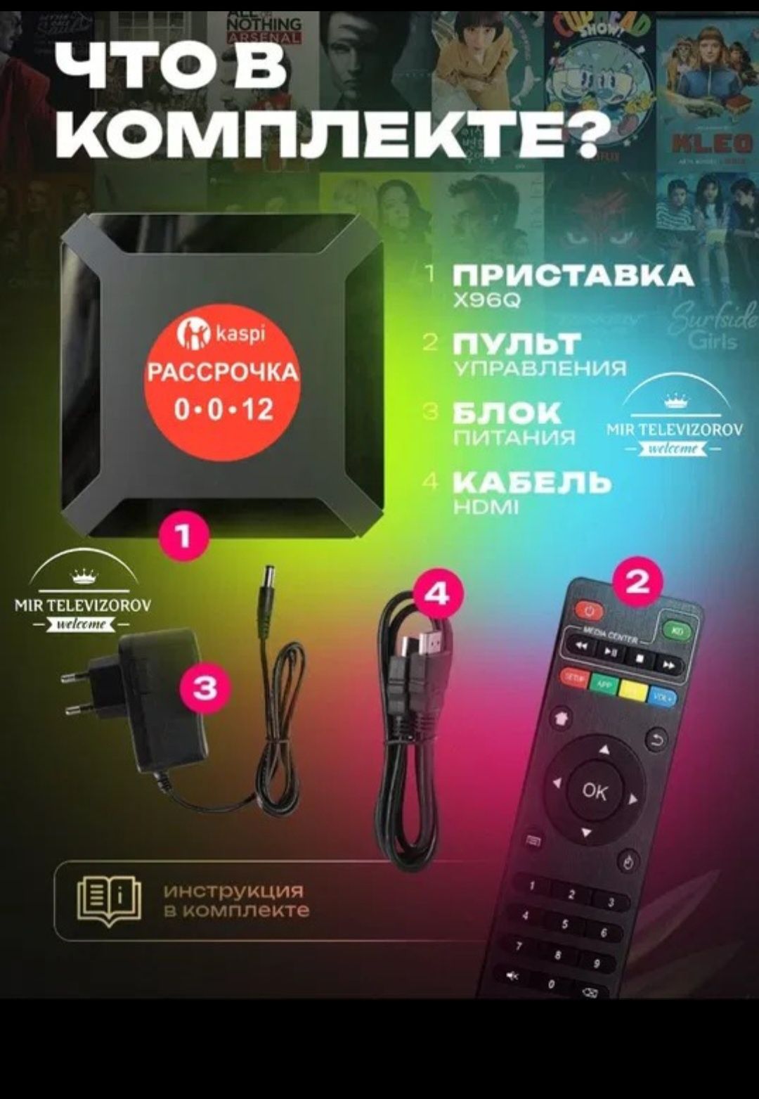 Tv box интернет приставка из обычного телевизора делает смарт ютуб wif