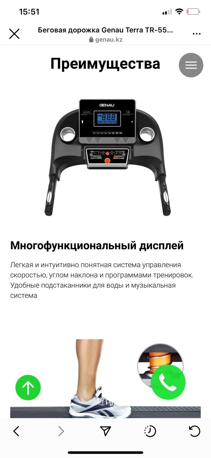 Тренажёр - беговая дорожка