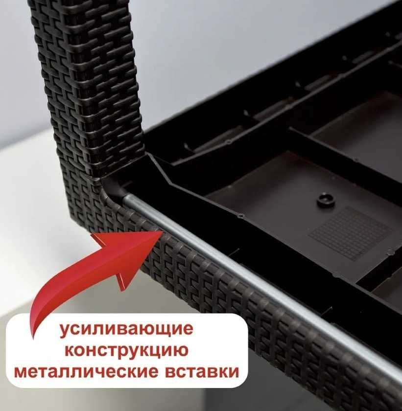 Стол пластиковый ротанг садовый ПРАЙМ в наличии с завода