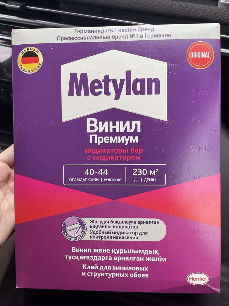 Продам клей метилан 1 кг