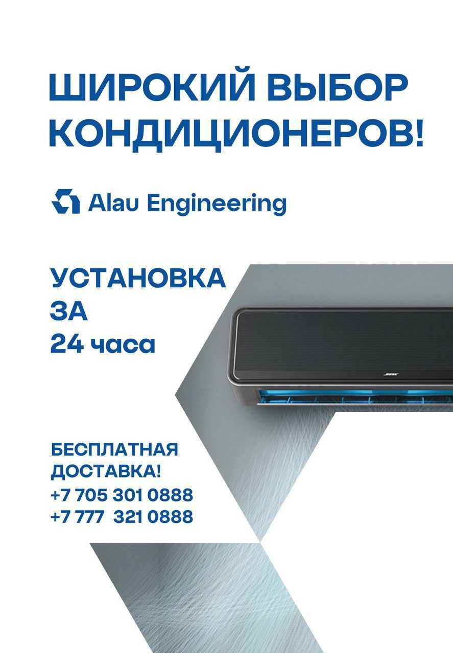 Кондиционеры со склада! Акция! Имеется установка!!! По низким ценам