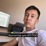 Бухгалтерские услуги для ИП/ТОО –.Налоговые отчеты АВР .ЭСФ Ликвидация