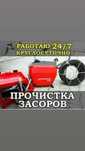 Апаратпен канализация трубасвн тазалаймыз