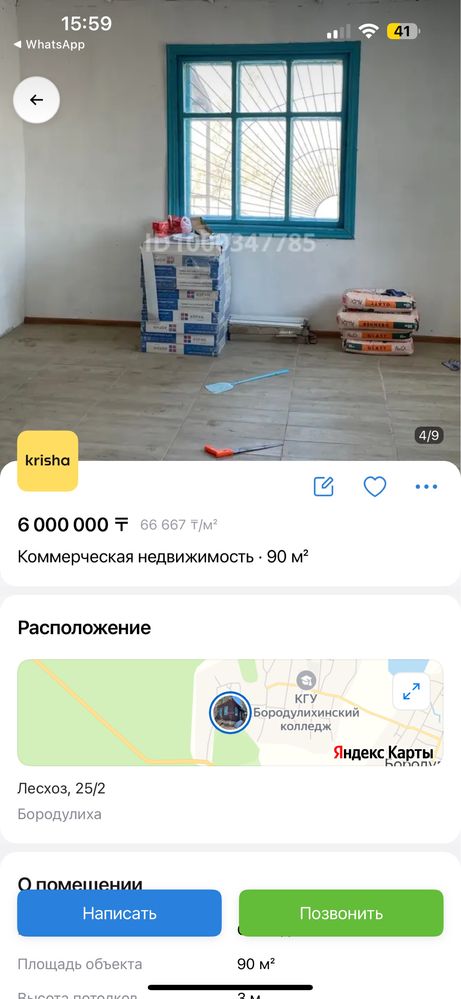 Продам помещение для бизнеса, продам помещение в Лесхозе