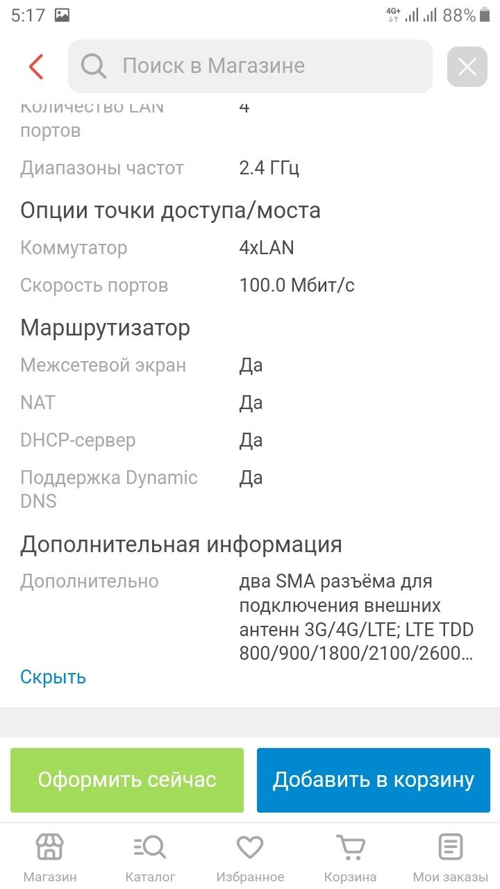 Вайфай роутер...