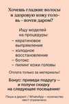Срочно требуются модели на процедуры для волос и кожи головы