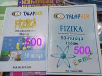 Физика Тест убт-500тг