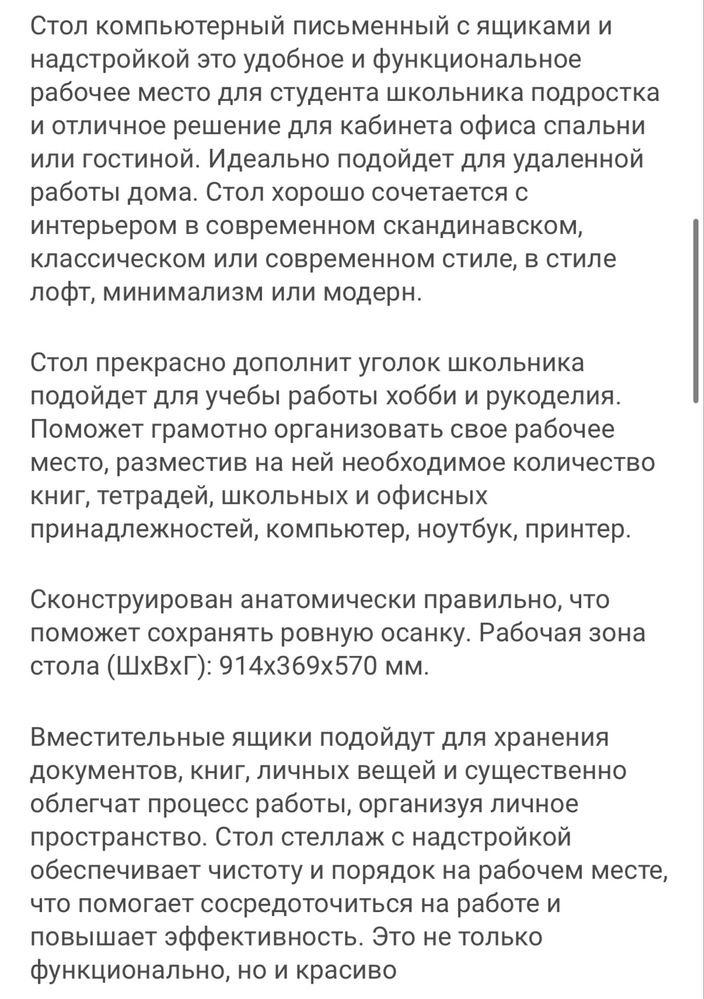 Продам стол компьютерный