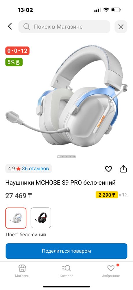 Наушники Mchose s9 pro