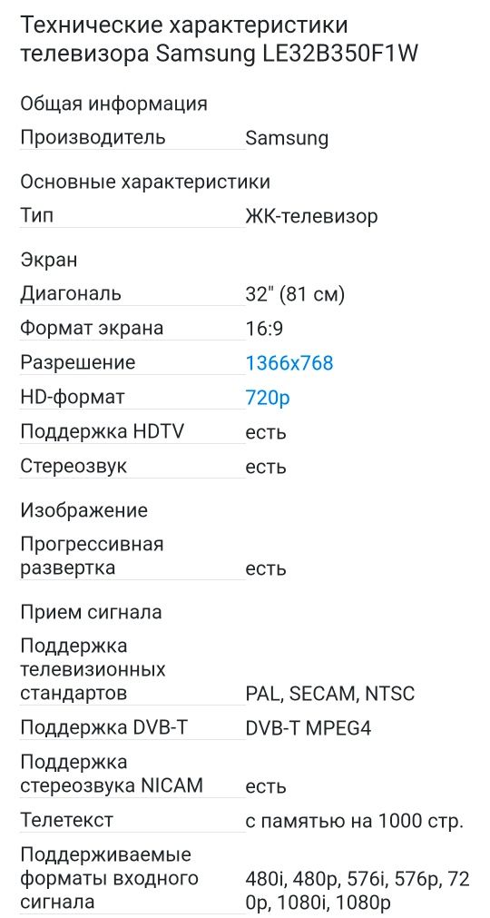 Продам б/у телевизор Samsung 2009г в отличном состоянии