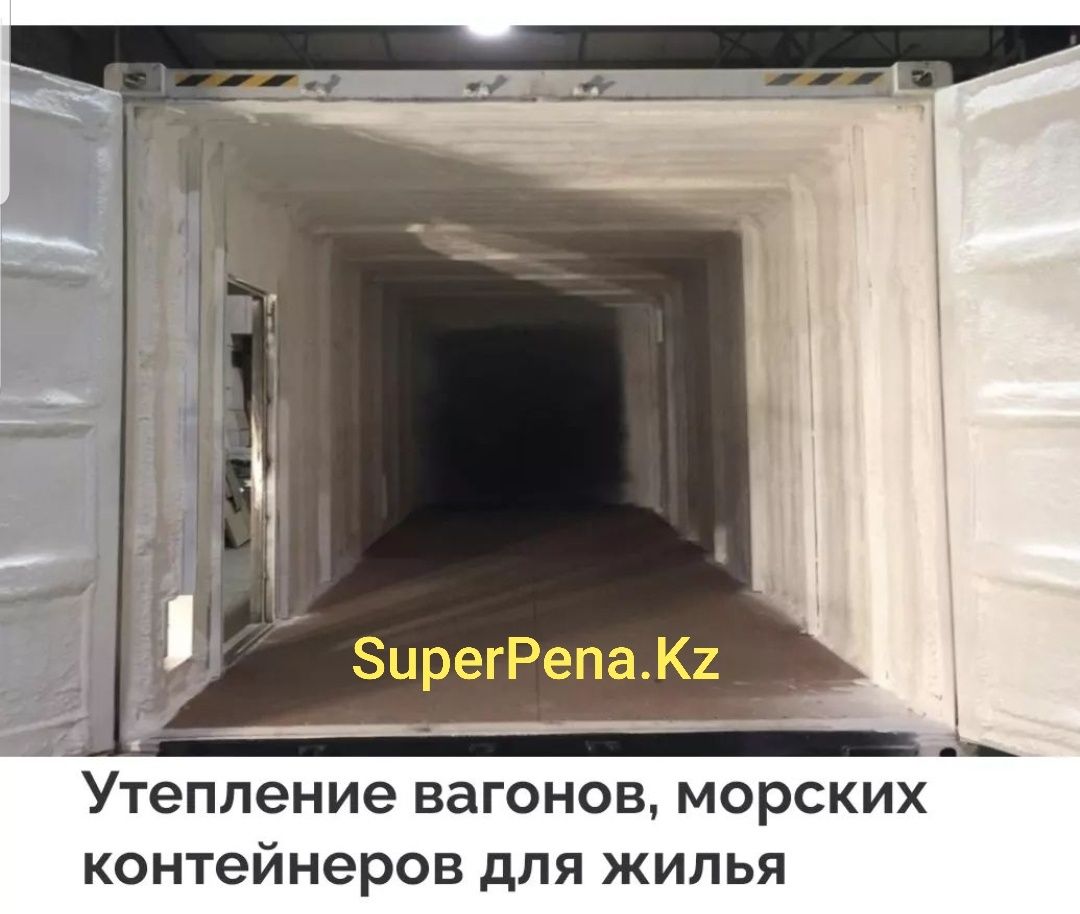 ППУ пенополиуретан, утепление