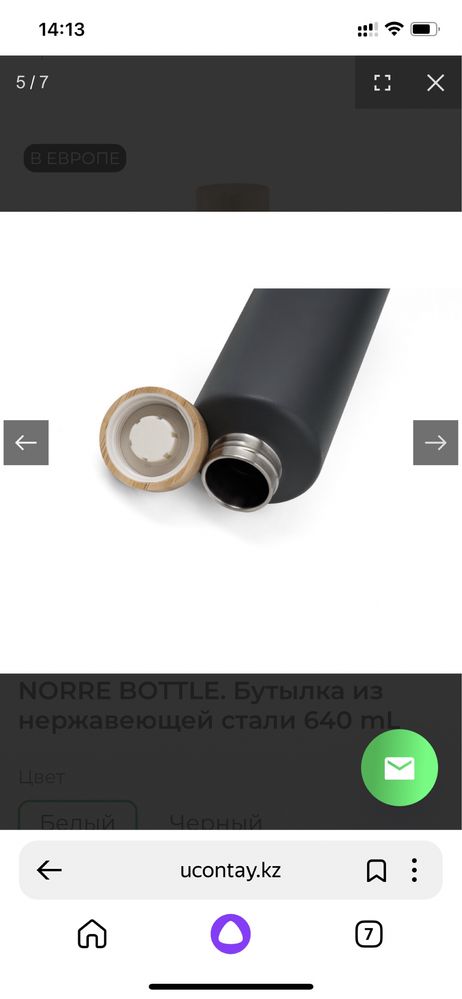 Термос NORRE BOTTLE. Бутылка из нержавеющей стали 640 mL