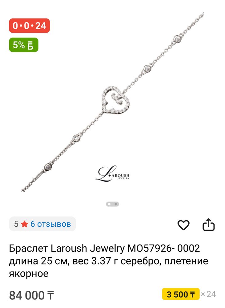 Продаю набор от казахстанкого бренда L’aroush