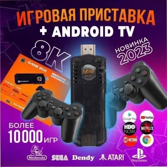 Сега игравая приставка sega