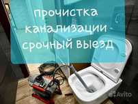 Услуги сантехника в Актобе. Чистка канализации