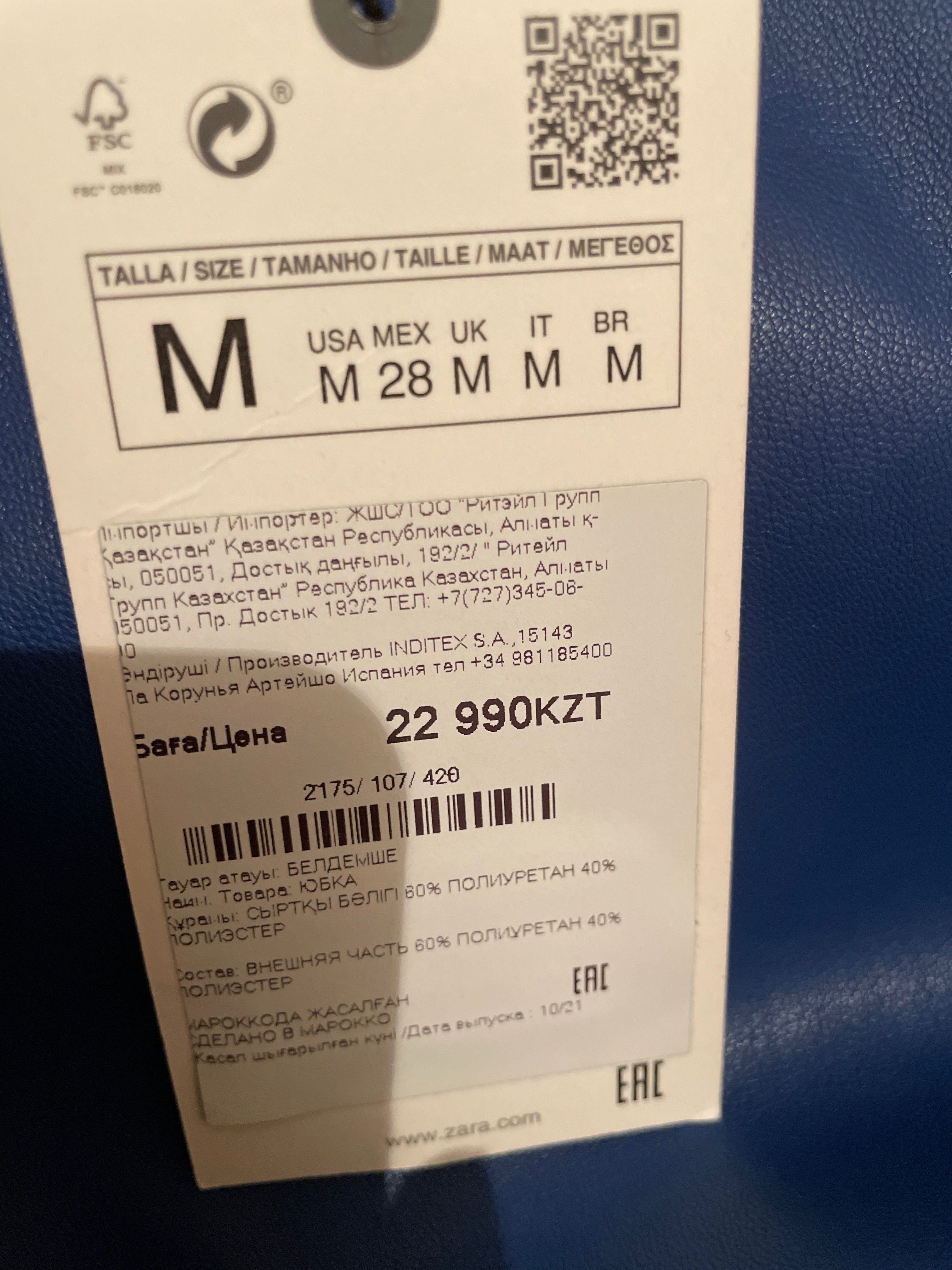 Юбка Zara новая “кожаная”