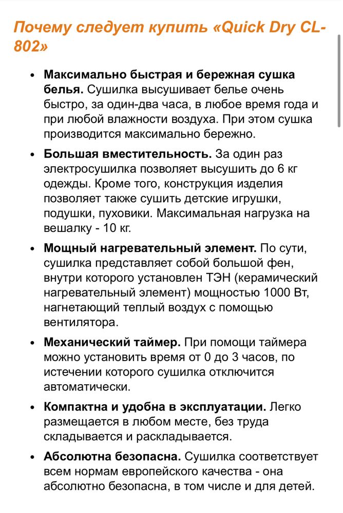 Сушилка для одежды и белья Quick Dry