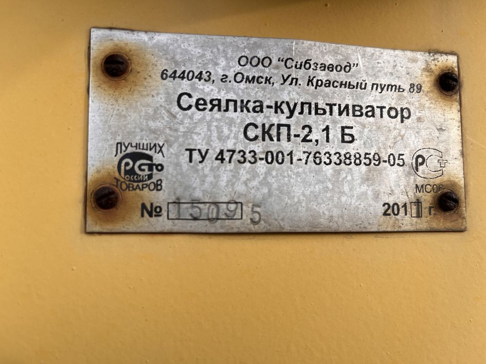 Продам сеялки СКП 2.1Б омички