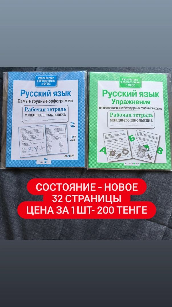 Младшим школьникам для закрепления знаний