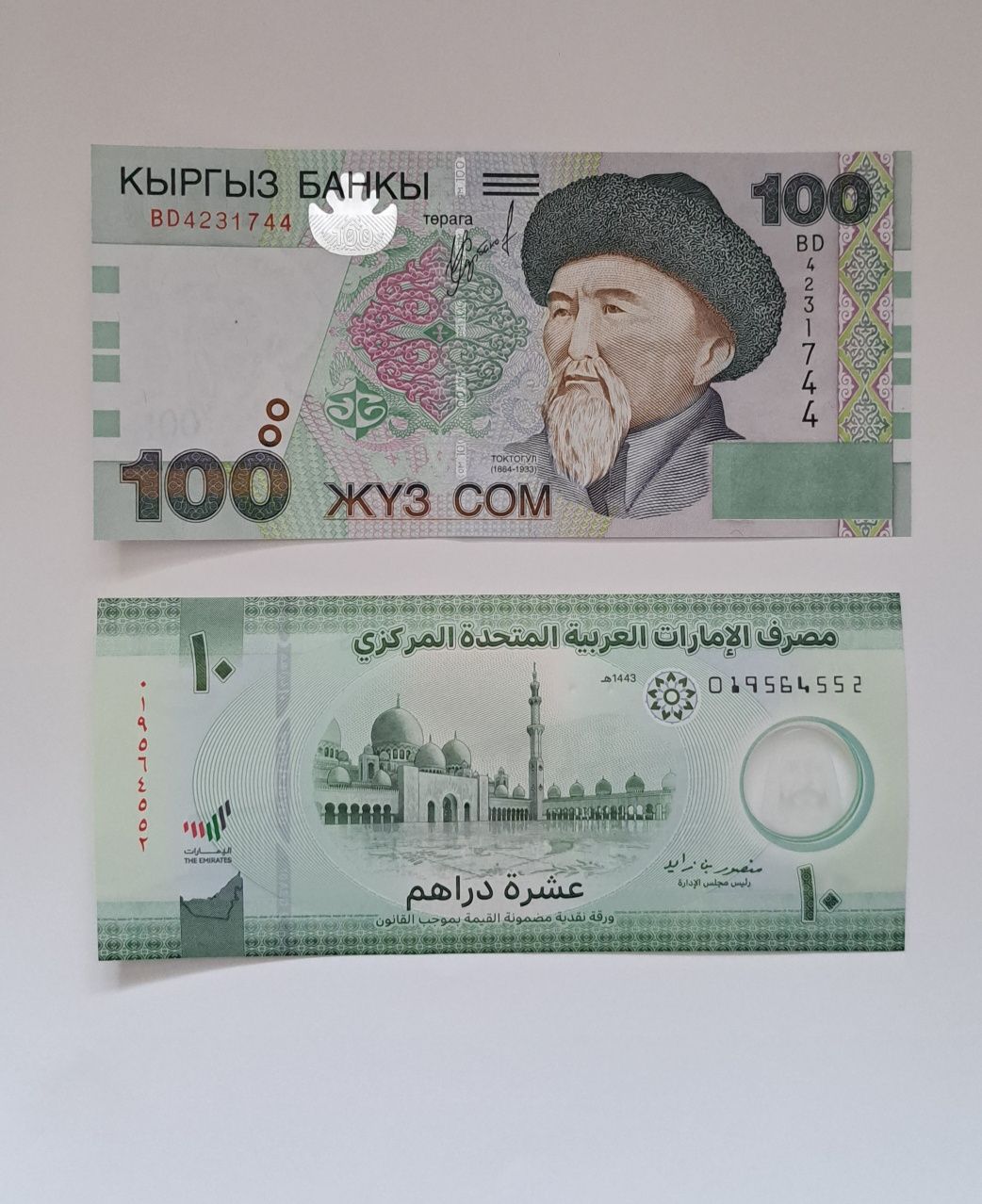 Боны банкноты РК разных стран