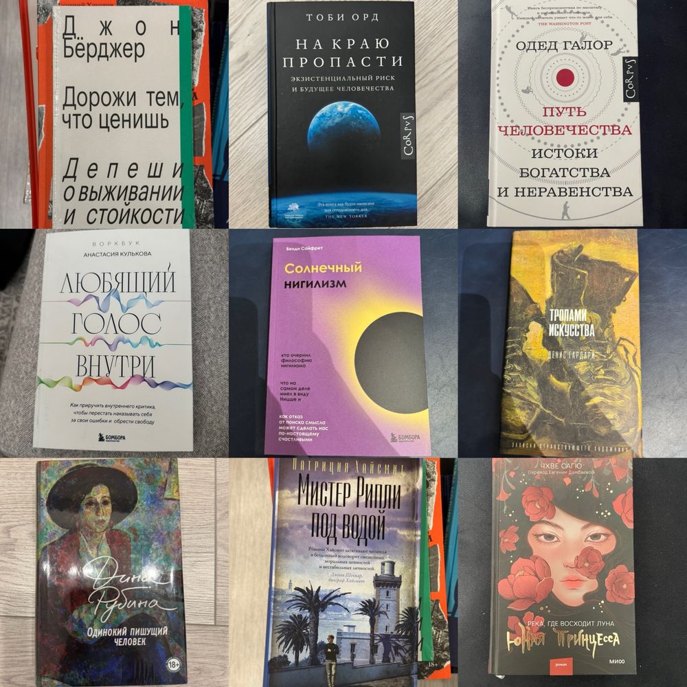 Книги, психология, художка, биографии