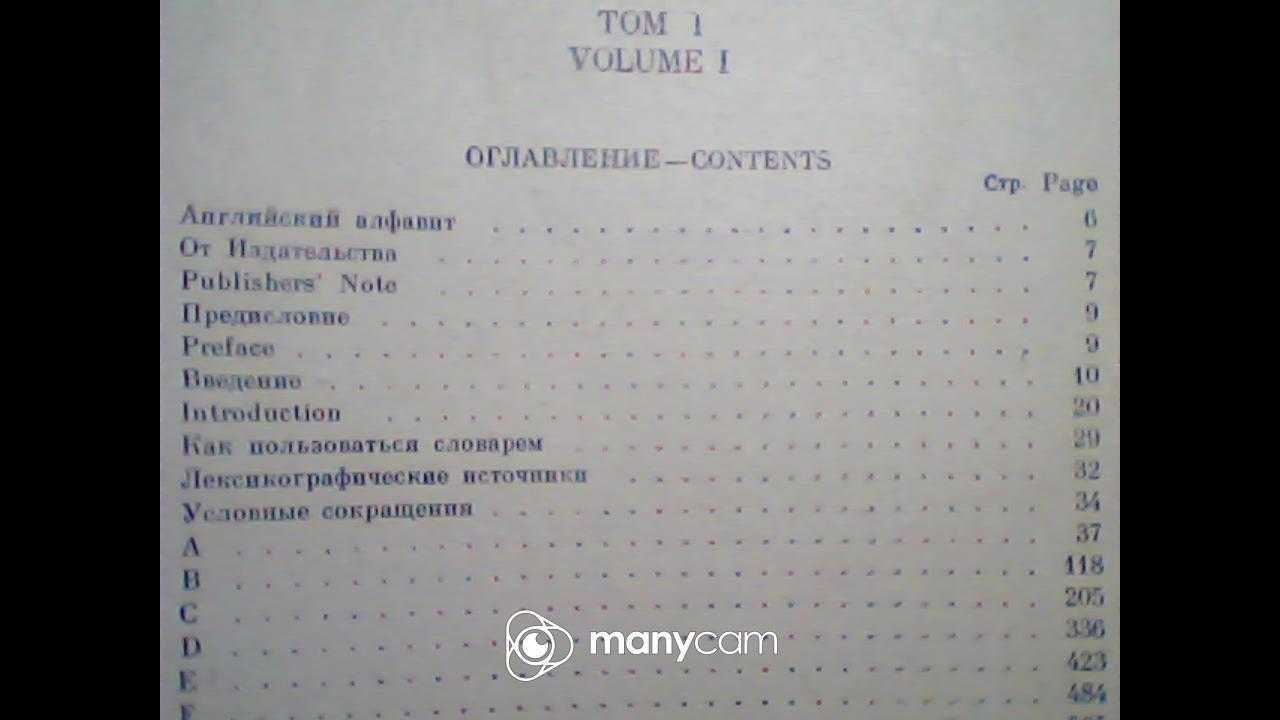 Словарь большой англо-русский в 2-х томах Изд Сов энциклопедия М. 1972