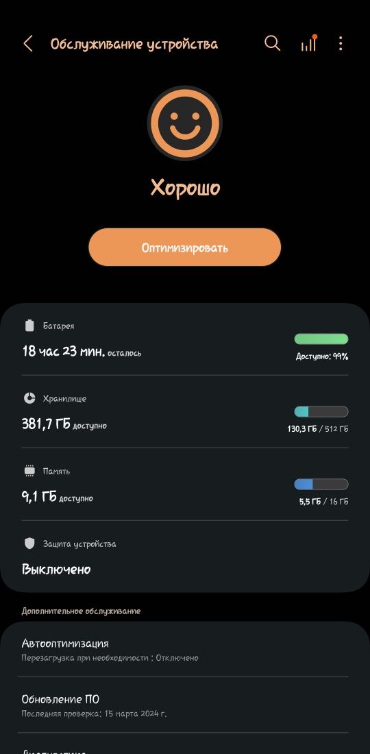 S20 ultra 16/512 гб