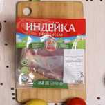 Индейка "Павлодарская"