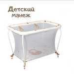 Продаю новый манеж кровать!