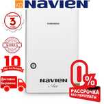 Газовые котлы NAVIEN, котел навиен, котлы навьен, котлы