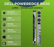 Dell PowerEdge R630. Xeon E5-2650 v4 x2, RAM 384 GB, HDD 1,2 TB x4
