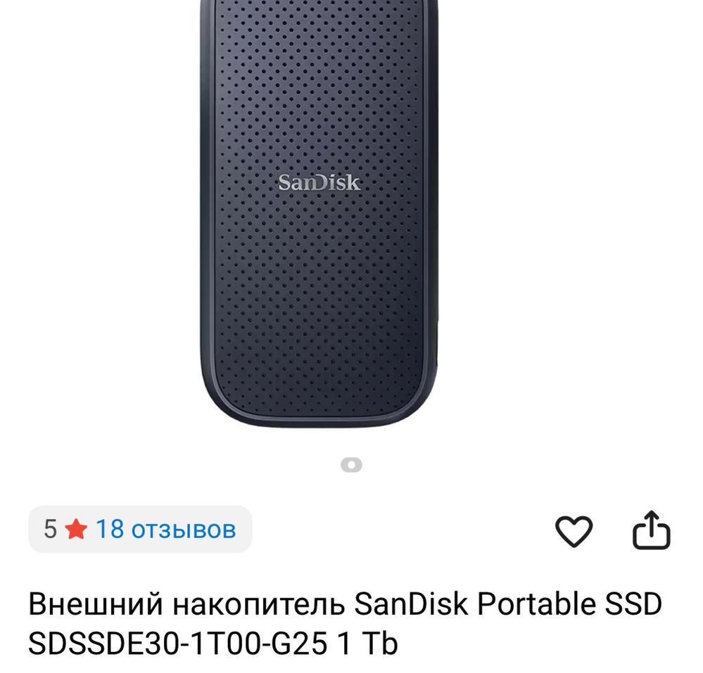Внешний накопитель Sandisk 1TB