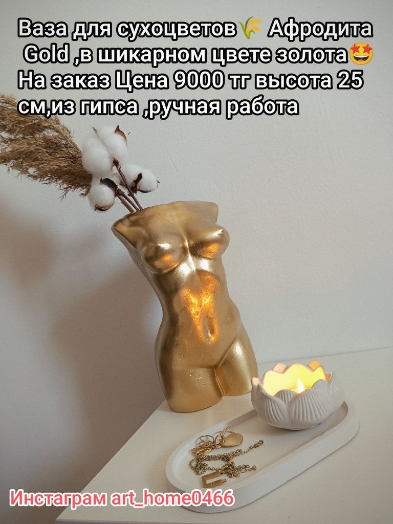 Гипсовый декор ручной работы,денежные свечи,свечи воск ручной работы
