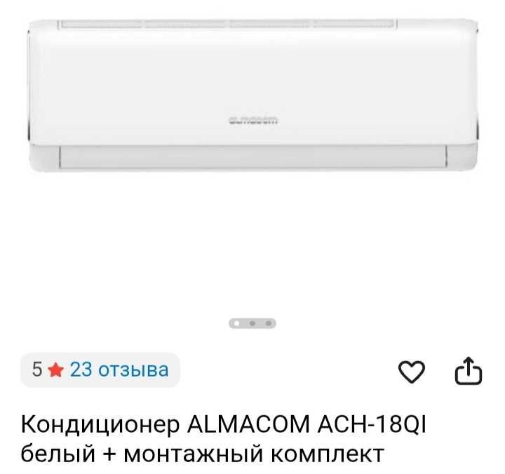 Продам кондиционер в идеальное состояние
