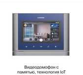 Видео Домофоны Установка Ремонт оборудования  Выезде Специалиста Консу