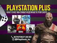 Оформление подписок PS Plus и пополнение PSN кошелька
