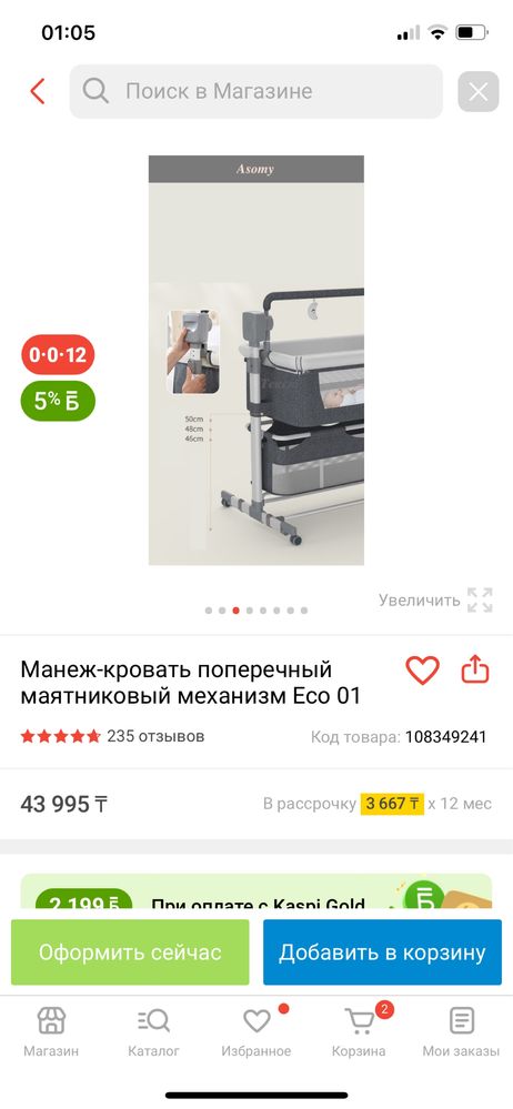 Манеж кровать детский