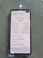Samsung S10+, 11-andriod