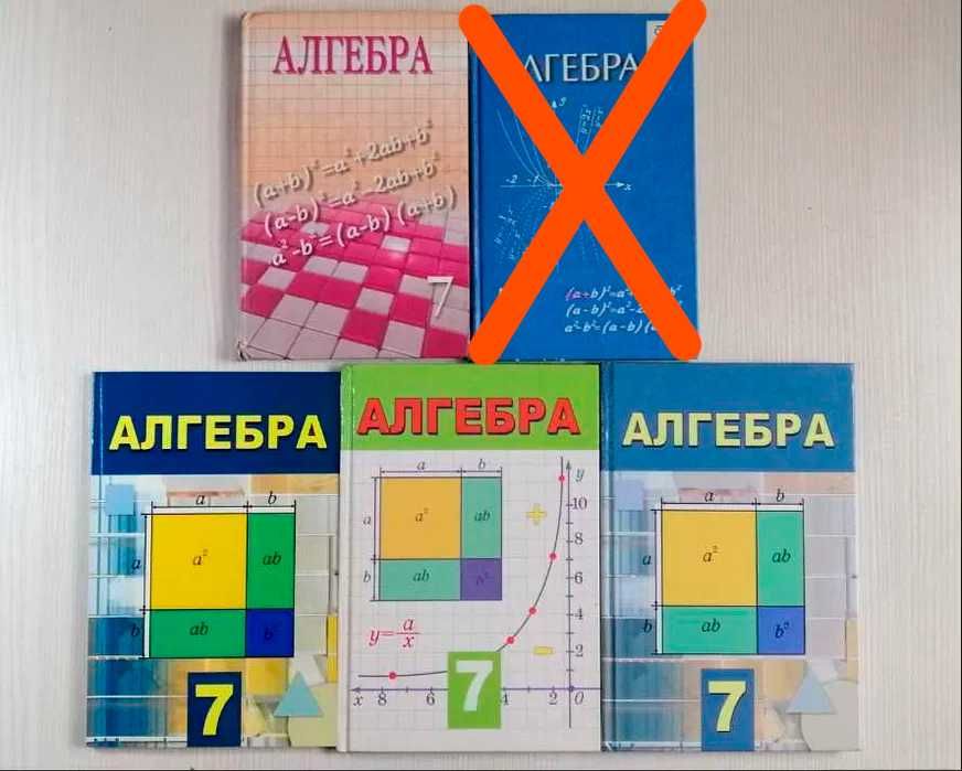 Алгебра 7 класс для казахского и русского языка