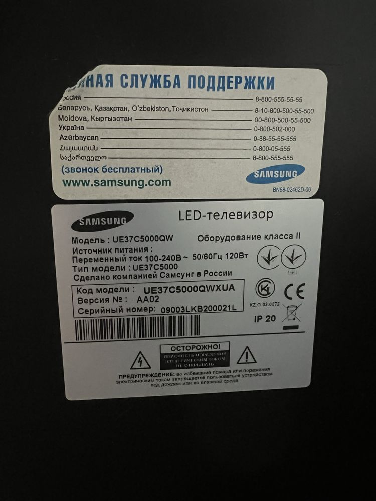 Телевизор SAMSUNG
