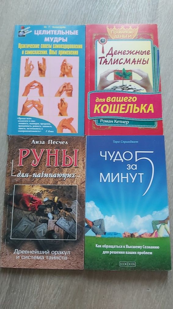 Книги разные интересные