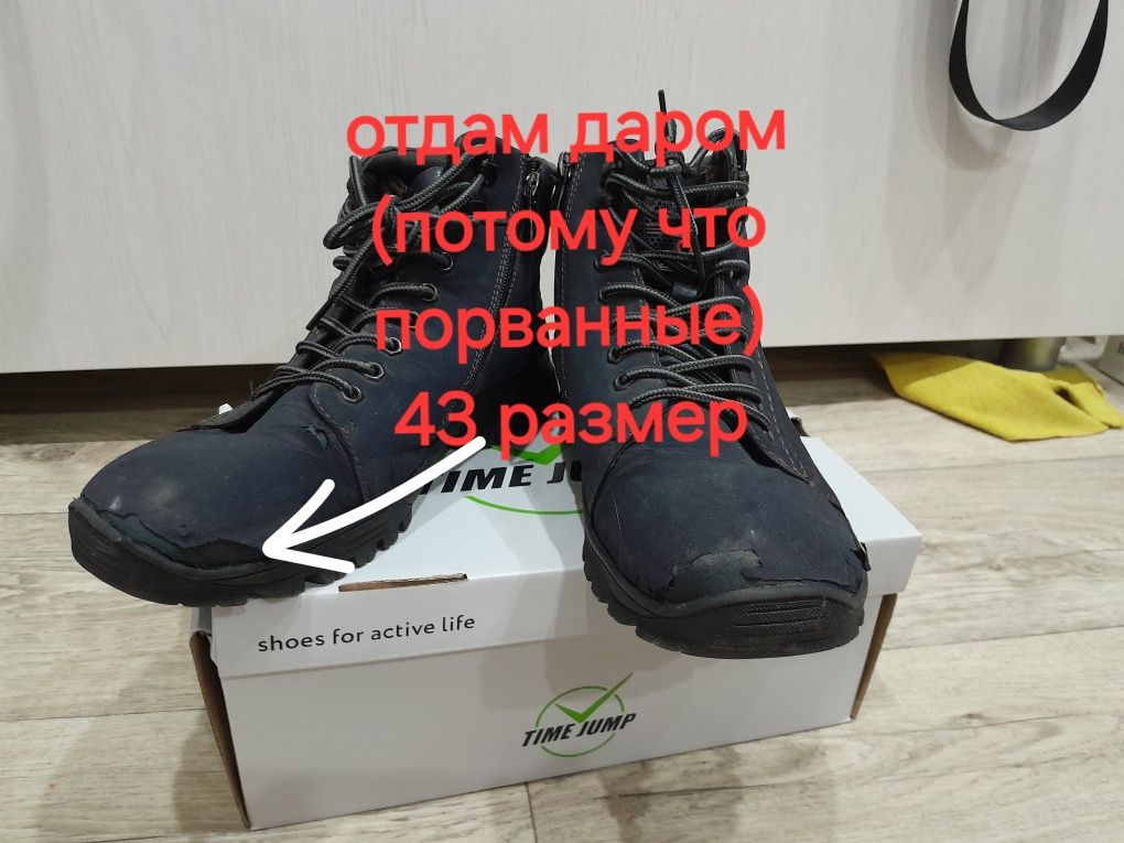 Отдам или продам обувь